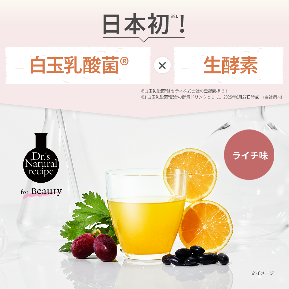 アンファー 美容酵素ドリンクライチ味シェイカー付き ドクターズ