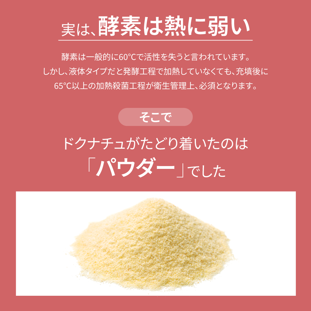 美容酵素ドリンクライチ味シェイカー付き ドクタ...の詳細画像5