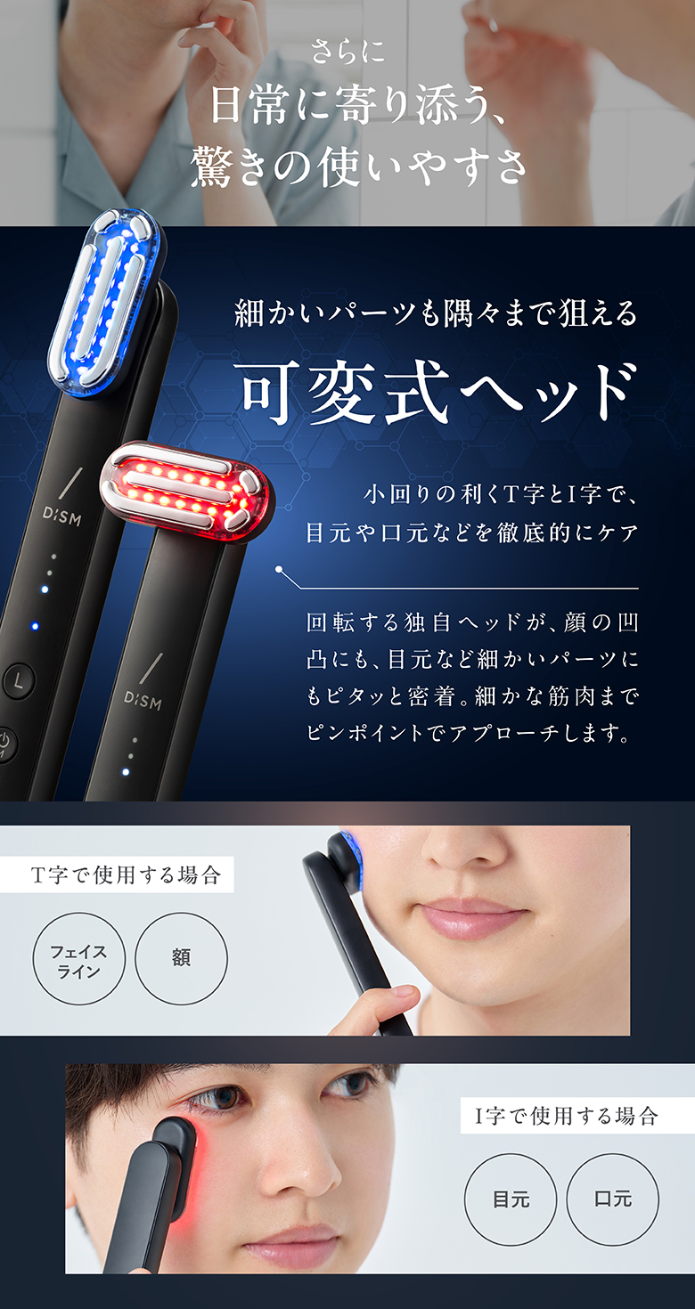 スカルプD 岩田剛典アンバサダー DISM EMS EER メディスキンケア