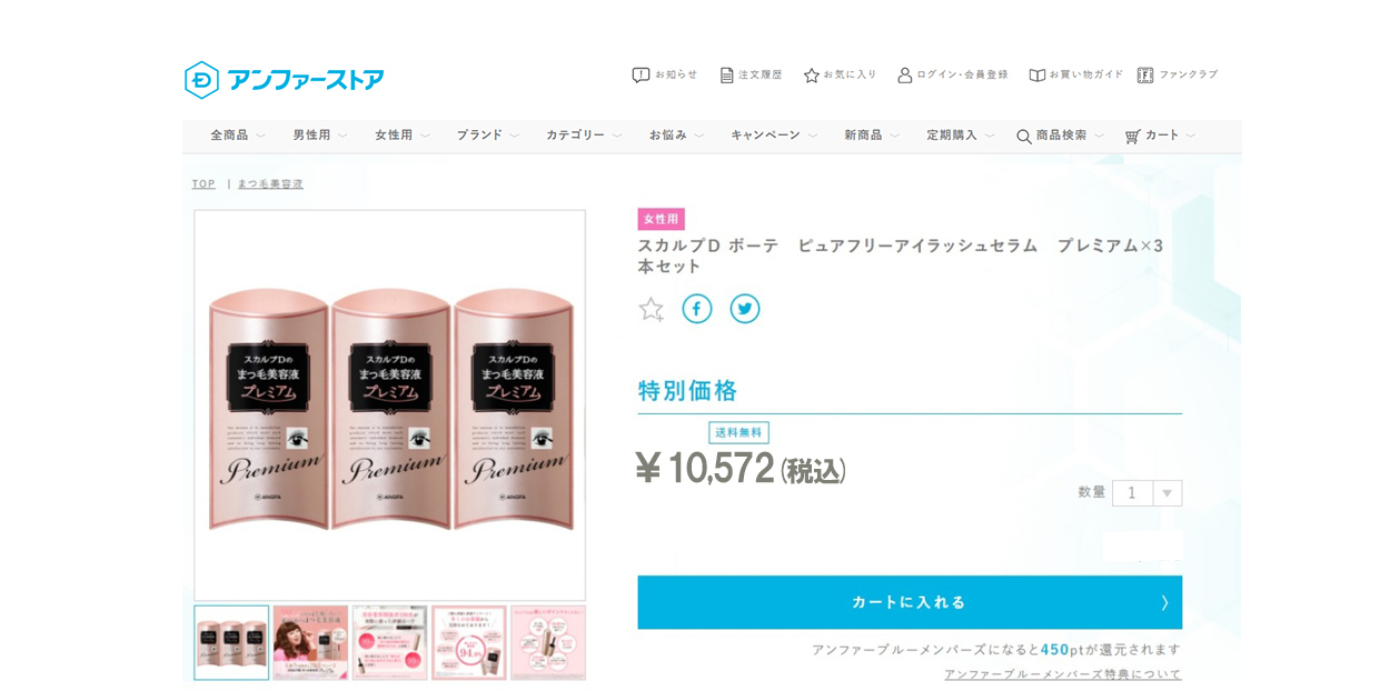 15%OFF送料無料】スカルプD まつ毛美容液プレミアム3本セット スカルプDボーテ ピュアフリーアイラッシュセラム プレミアム まつ毛 まつげ美容液 スカルプDのアンファーストア - 通販 - PayPayモール 15%OFF送料無料】スカルプD まつ毛美容液プレミアム3本セット スカルプDボーテ ピュアフリーアイラッシュセラム プレミアム まつ毛 まつげ美容液 スカルプDのアンファーストア - 通販 - PayPayモール