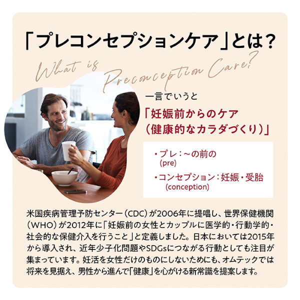 オムテック メンズウェルネスプロテインチョコレート味/抹茶味/バナナ味 シェイカーセット   メンズ 男性 葉酸 亜鉛 妊活 サプリ プロテイン ビタミン | アンファー | 06