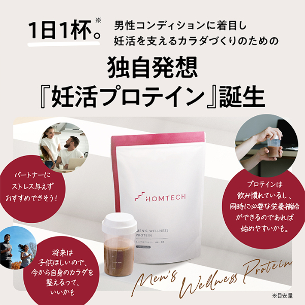 オムテック メンズウェルネスプロテインチョコレート味/抹茶味/バナナ味 シェイカーセット   メンズ 男性 葉酸 亜鉛 妊活 サプリ プロテイン ビタミン | アンファー | 07