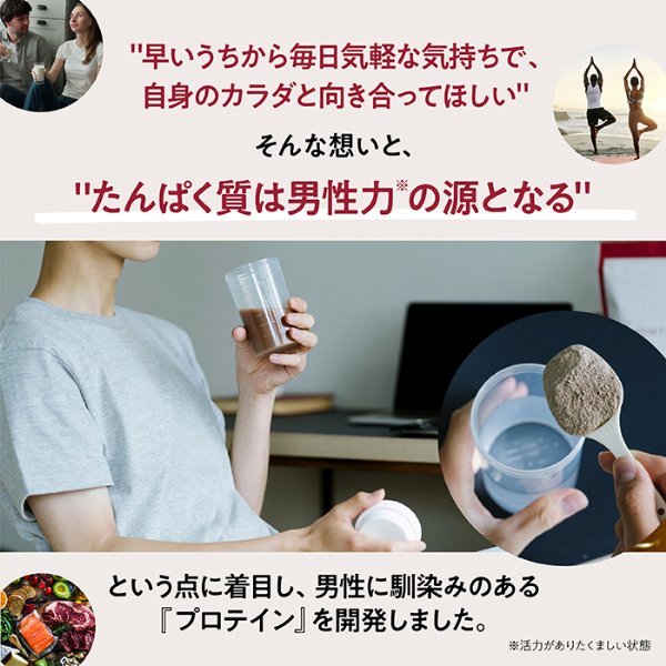 オムテック メンズウェルネスプロテインチョコレート味/抹茶味/バナナ味 シェイカーセット   メンズ 男性 葉酸 亜鉛 妊活 サプリ プロテイン ビタミン | アンファー | 08