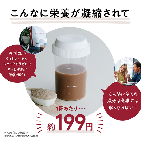 オムテック メンズウェルネスプロテインチョコレート味/抹茶味/バナナ味 シェイカーセット   メンズ 男性 葉酸 亜鉛 妊活 サプリ プロテイン ビタミン | アンファー | 13