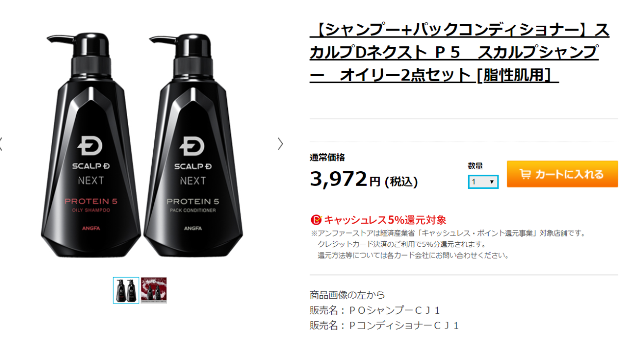 スカルプD ネクスト SCALPD NEXT+ ボリューム アップシャンプー