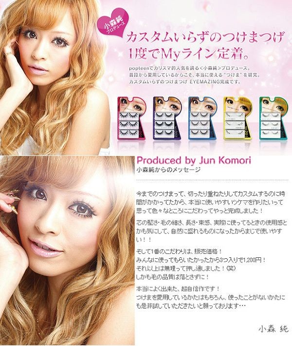 Sister EYEMAZING No.001(5ペア入り)☆ : EMPT - 通販 - Yahoo