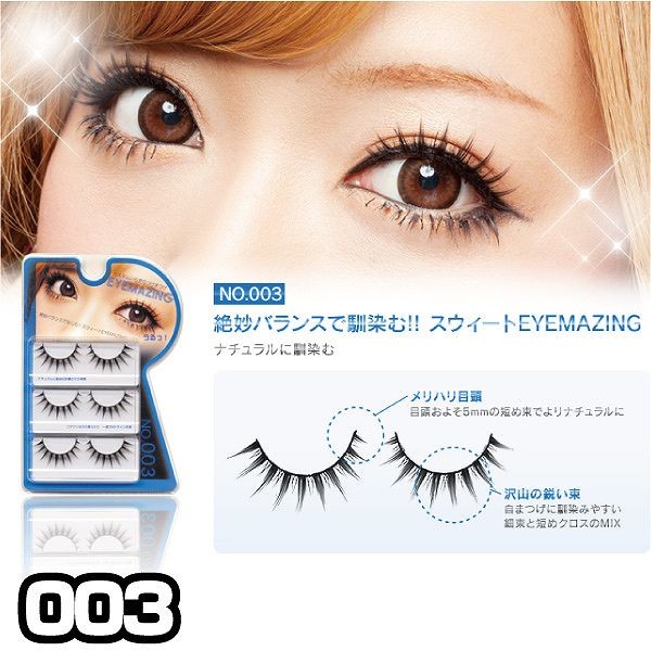 EYEMAZING No.003☆ : eyemazing003 : EMPT - 通販 - Yahoo!ショッピング
