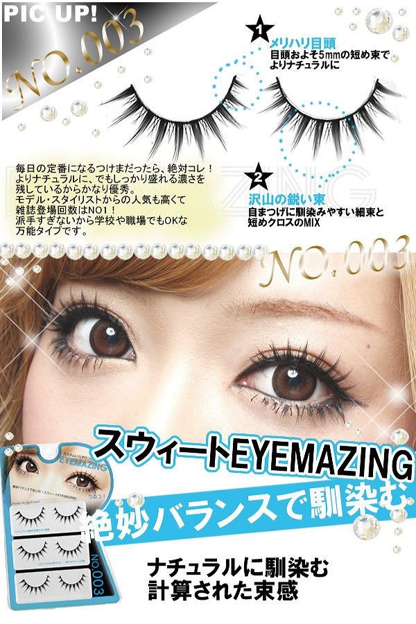 EYEMAZING No.003☆ : eyemazing003 : EMPT - 通販 - Yahoo