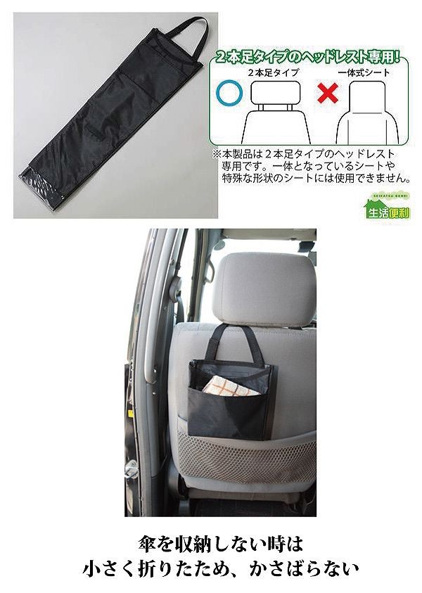 カーフィット 快滴傘ポッケ 車傘収納 車 傘 Fp Kasapok Chillin 通販 Yahoo ショッピング