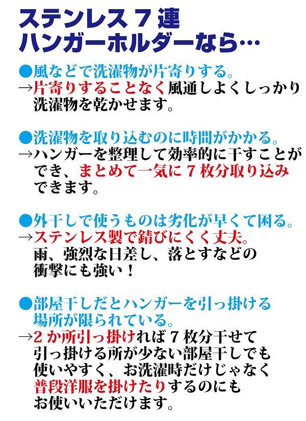 ステンレス7連ハンガーホルダー ハンガーホルダー 洗濯 干す :su-7hanger:TREND STREET !店 通販 ナガシマ ステンレス ハンガーホルダー 8連 NLH-116 シルバー 40×6.4×12.3cm