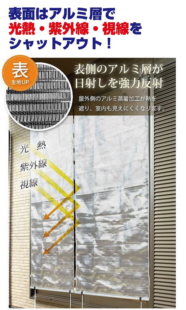省エネ遮熱アルミすだれ アルミすだれ 省エネ : TREND STREET Yahoo!店