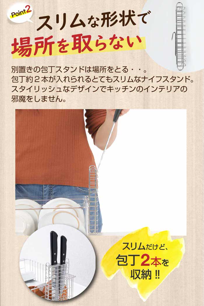 包丁スタンド 後付 包丁 収納 水切りカゴ 引っ掛ける 包丁立て