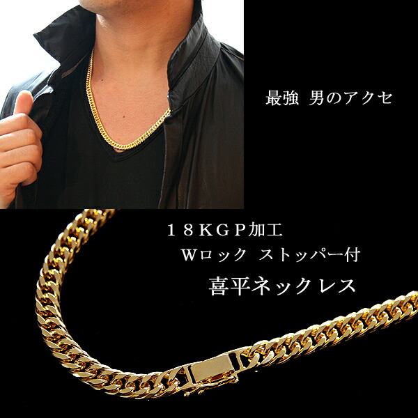 18KGPWロックW6面喜平ネックレス55cm/6mm