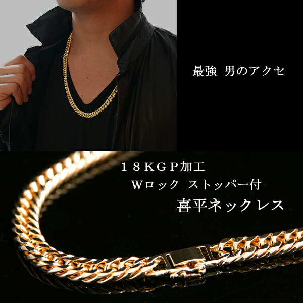 18KGPWロックW6面極太喜平ネックレス60cm/10mm