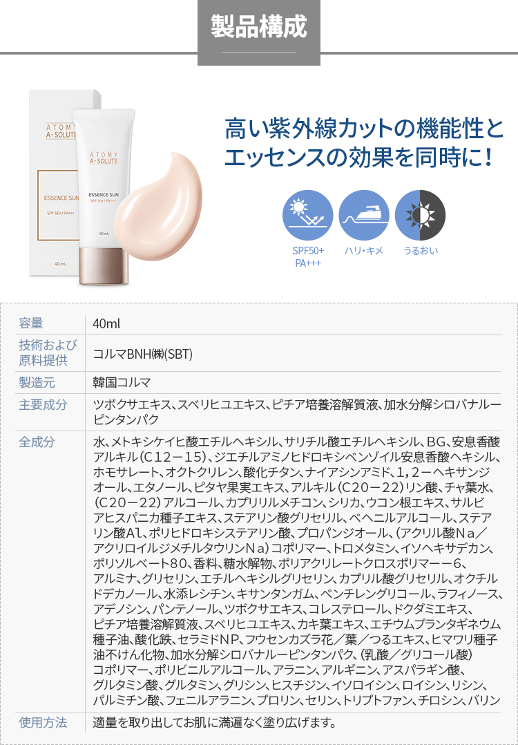 国内発送 アトミ エイソルート エッセンスサン 40ml UVクリーム 日焼け止め マスクシートおまけ付き アトミ化粧品 韓国コスメ za009-1  : za009-1 : アンジーソウル - 通販 - Yahoo!ショッピング