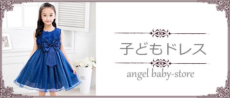 angel baby ストア ドレス