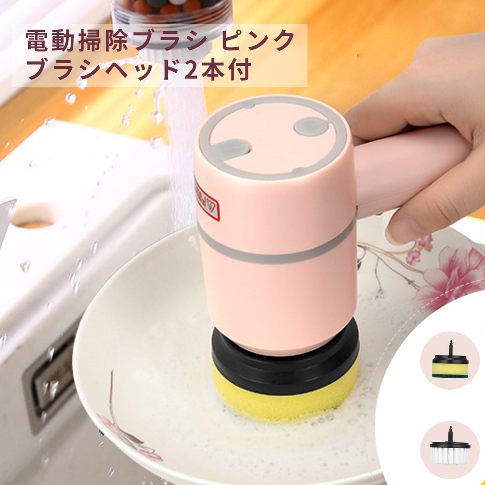 電動ブラシ 掃除用 電動掃除ブラシ 風呂 コードレス 掃除用ブラシ 小さい キッチン 台所 浴室 | ブランド登録なし | 02