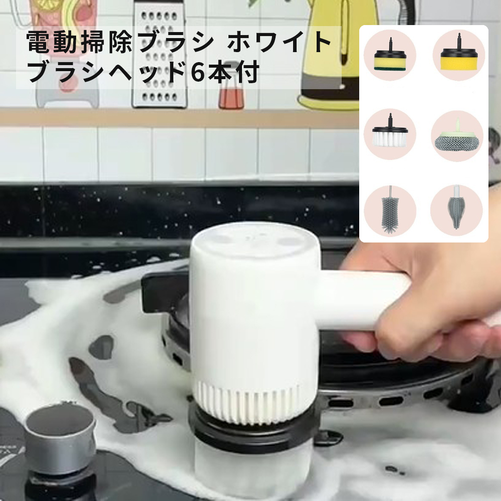 電動ブラシ 掃除用 電動掃除ブラシ 風呂 コードレス 掃除用ブラシ 小さい キッチン 台所 浴室 | ブランド登録なし | 04