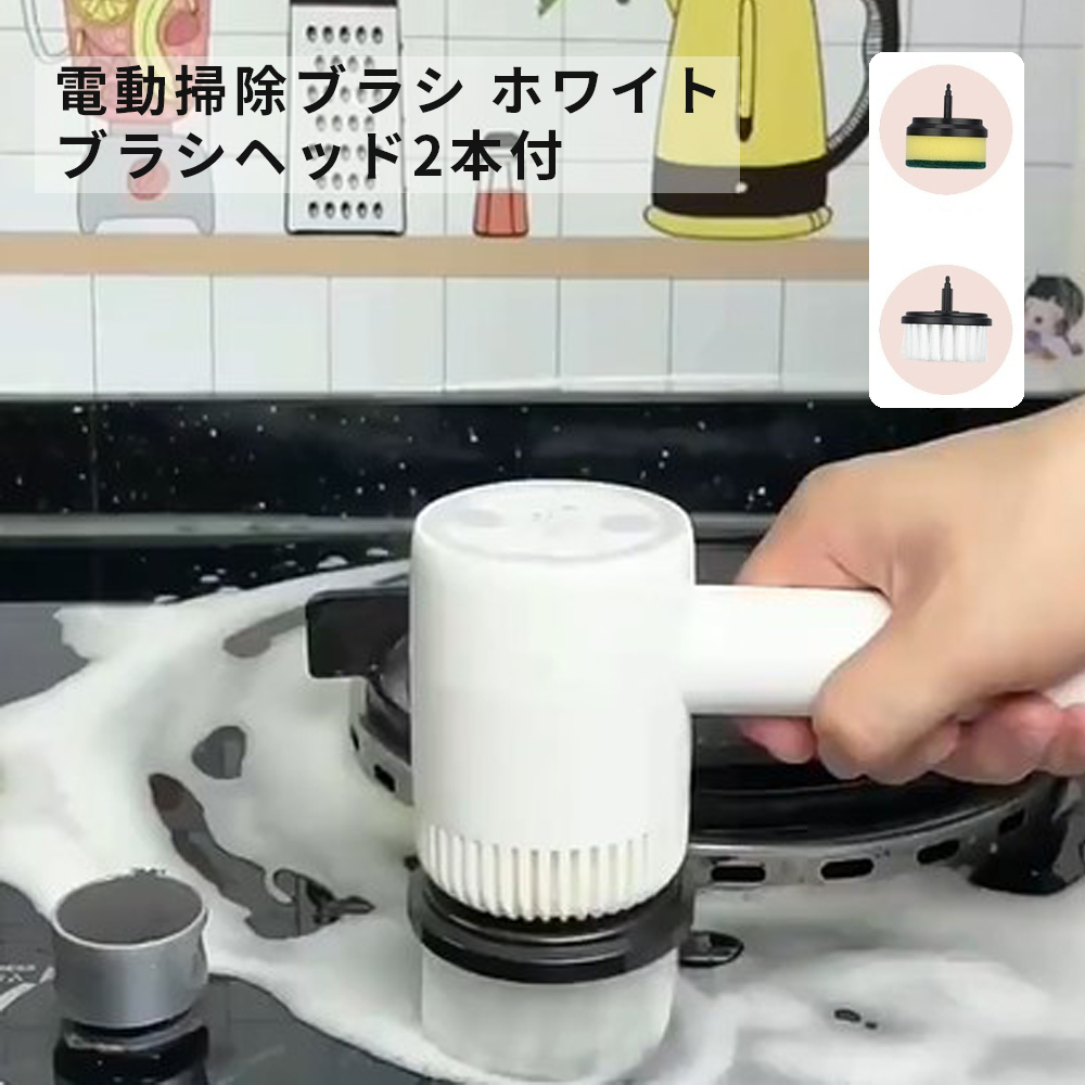 電動ブラシ 掃除用 電動掃除ブラシ 風呂 コードレス 掃除用ブラシ 小さい キッチン 台所 浴室 | ブランド登録なし | 01
