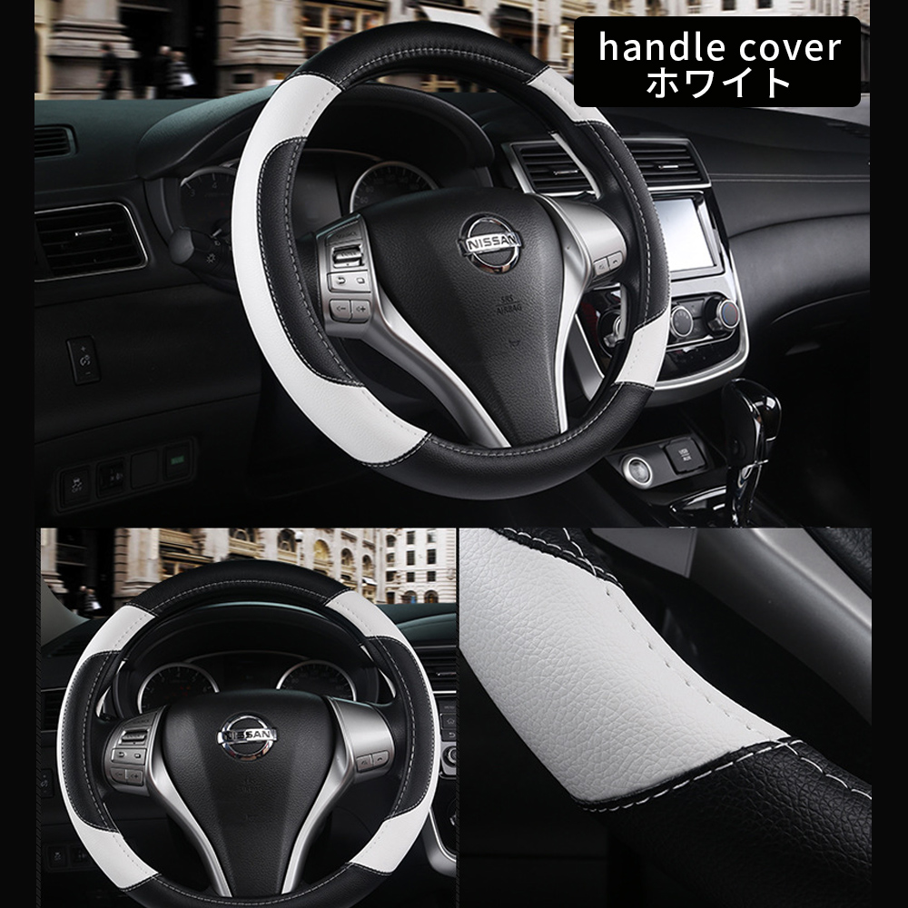 ハンドルカバー sサイズ ステアリングカバー 軽自動車 普通車 革 PUレザー O型 おしゃれ |  | 02