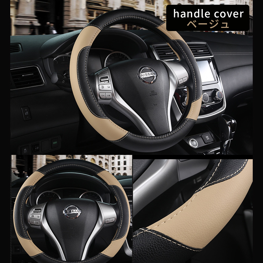 ハンドルカバー sサイズ ステアリングカバー 軽自動車 普通車 革 PUレザー O型 おしゃれ |  | 03