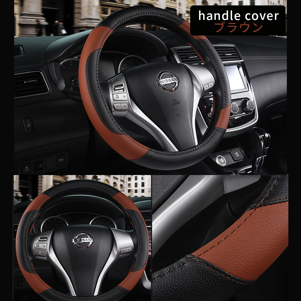 ハンドルカバー sサイズ ステアリングカバー 軽自動車 普通車 革 PUレザー O型 おしゃれ |  | 04