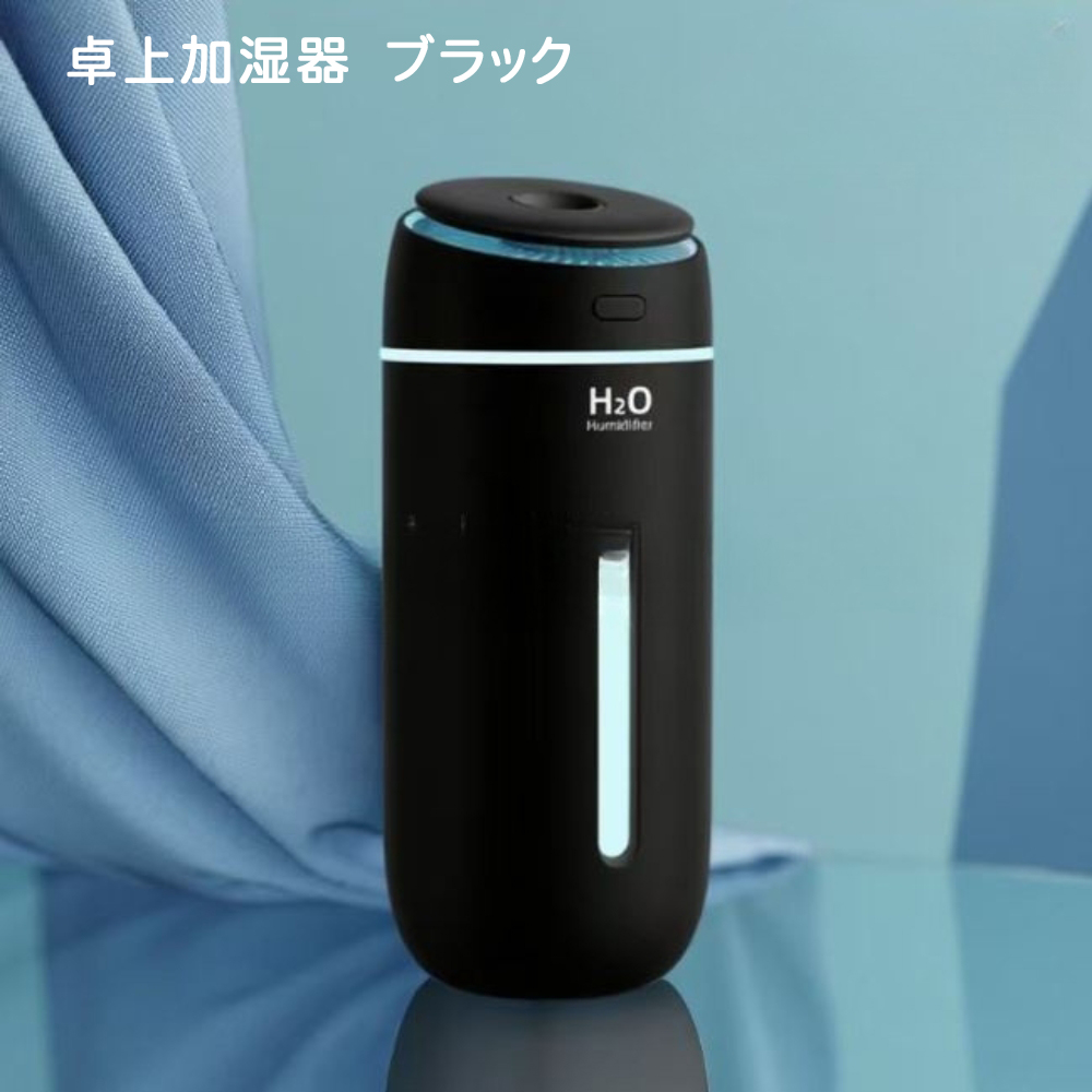 加湿器 卓上 超音波式 usb 卓上加湿器 コードレス 机 寝室 車 小さい LEDライト 静音 おしゃれ | ブランド登録なし | 03