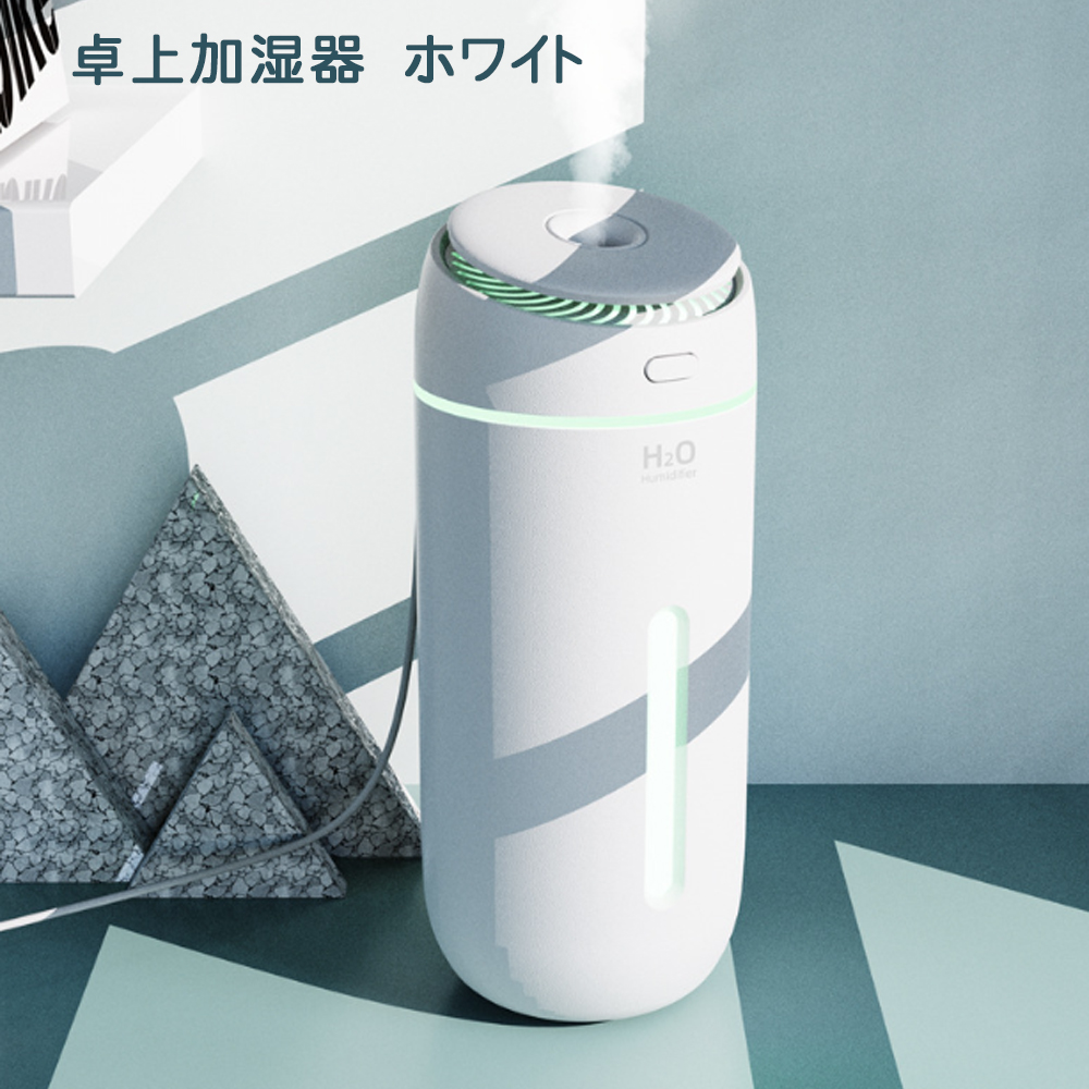 加湿器 卓上 超音波式 usb 卓上加湿器 コードレス 机 寝室 車 小さい LEDライト 静音 おしゃれ | ブランド登録なし | 01