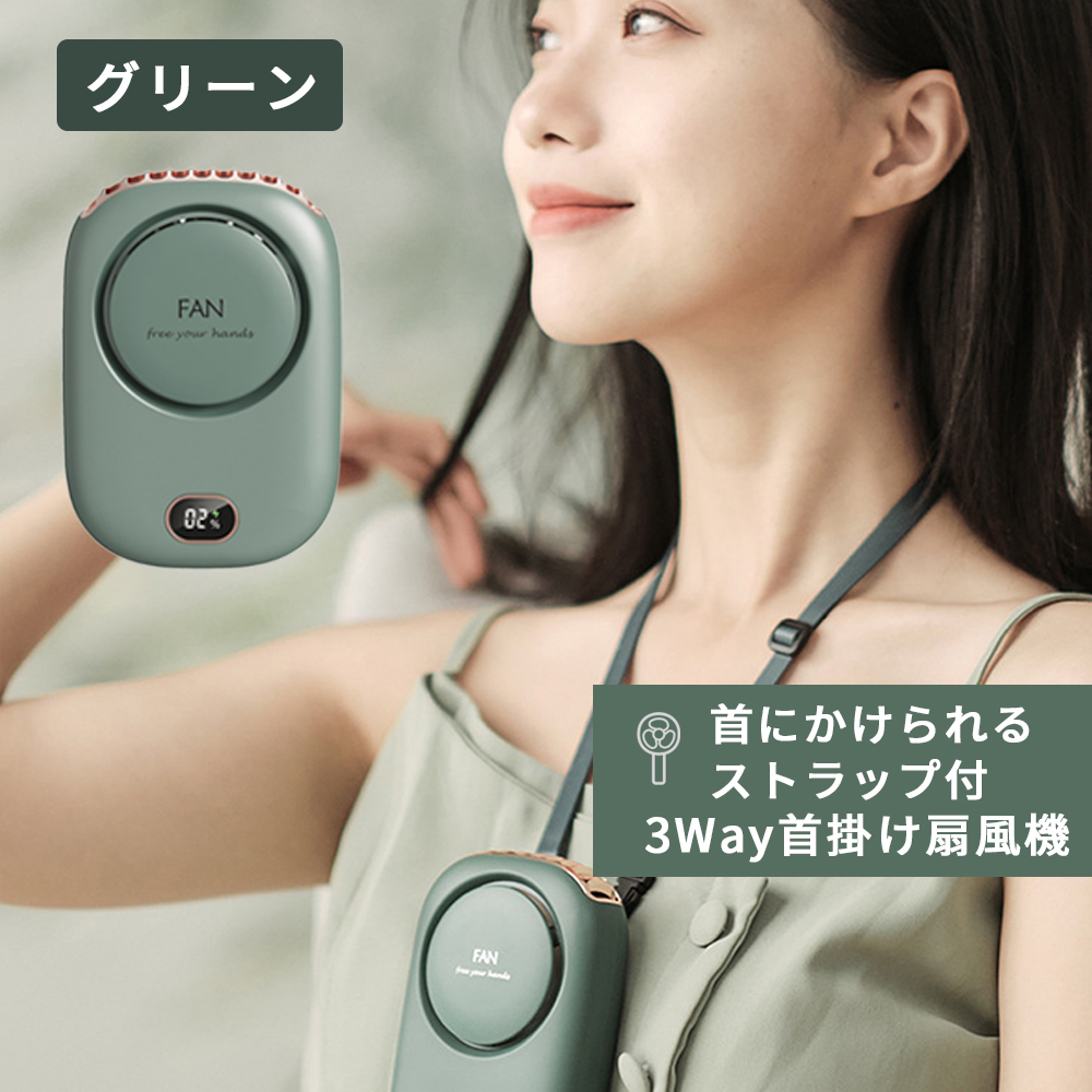 首掛け扇風機 羽なし 軽量 ネックファン ベルトファン 卓上扇風機 おしゃれ 熱中症対策 | ブランド登録なし | 03