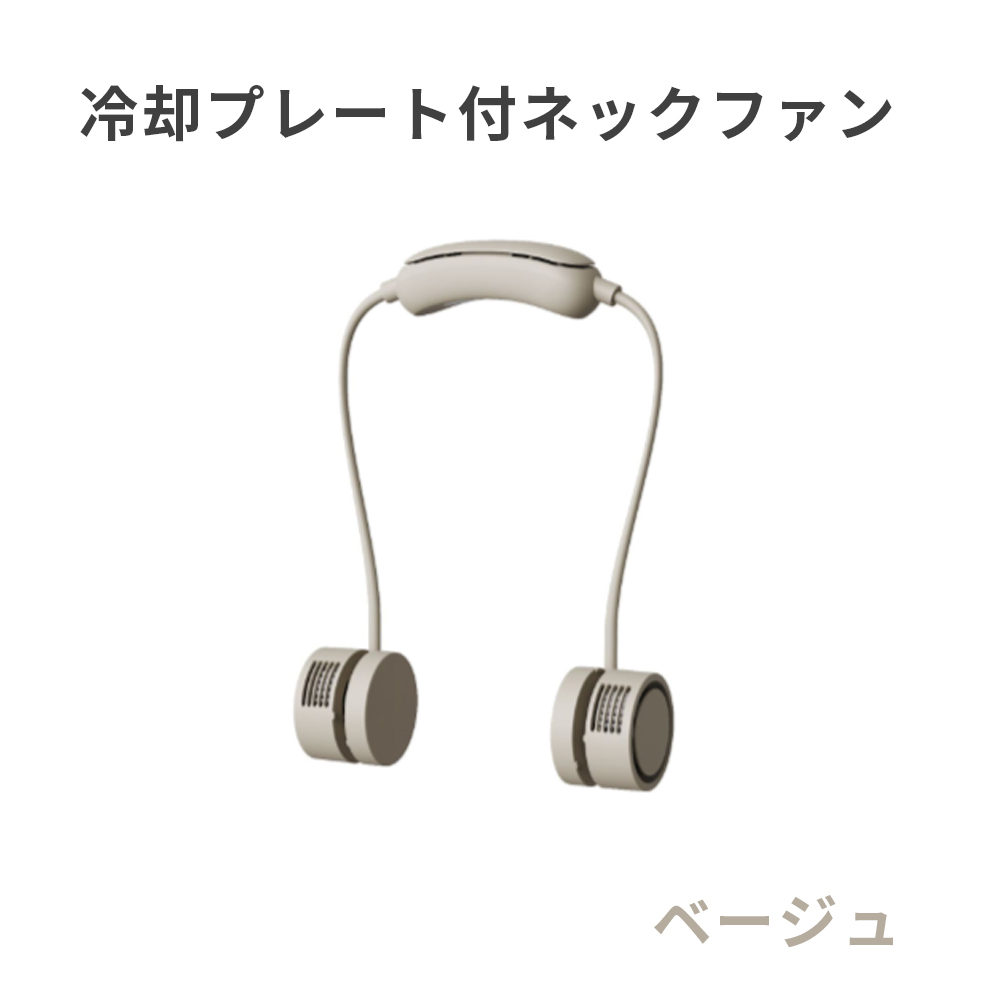 首掛け扇風機 羽なし 軽量 ネックファン 冷却プレート 2026 小型 扇風機 風量調節 静か 静音 おしゃれ ネッククーラー | ブランド登録なし | 02