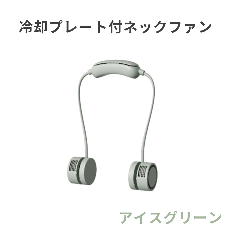 首掛け扇風機 羽なし 軽量 ネックファン 冷却プレート 2026 小型 扇風機 風量調節 静か 静音 おしゃれ ネッククーラー | ブランド登録なし | 03
