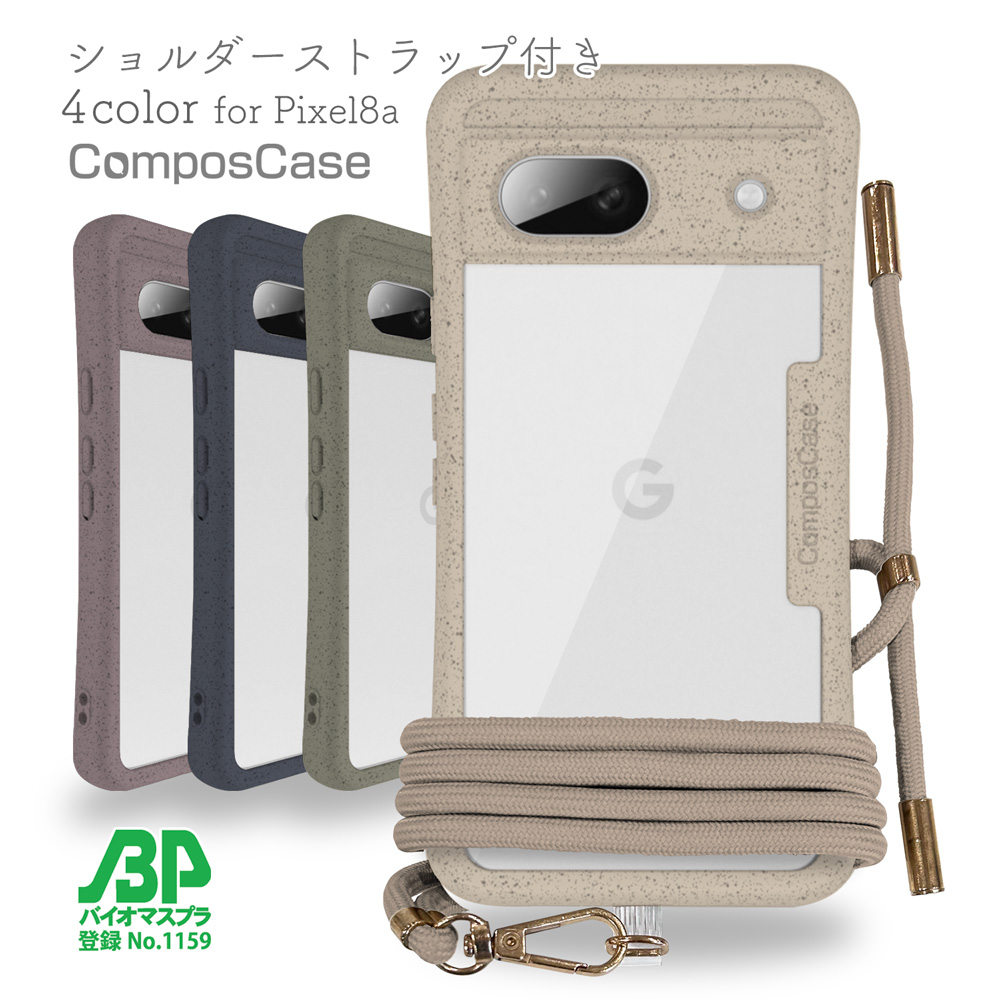 コンポスケース Google Pixel 8a クリア ケース スマホショルダー スマホケース グーグル ピクセル ケース 着せ替え可能 肩掛け 首かけ 斜めがけ｜anglers-case｜02