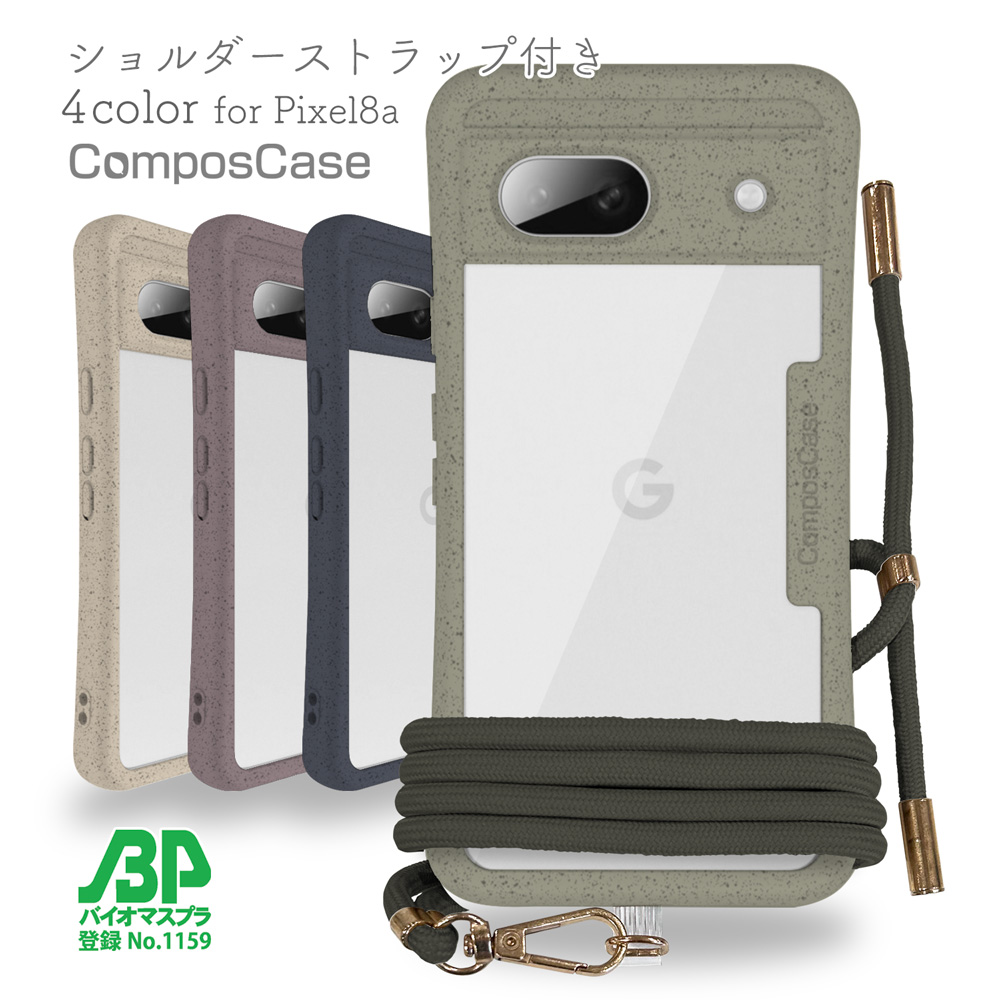 コンポスケース Google Pixel 8a クリア ケース スマホショルダー スマホケース グーグル ピクセル ケース 着せ替え可能 肩掛け 首かけ 斜めがけ｜anglers-case｜03