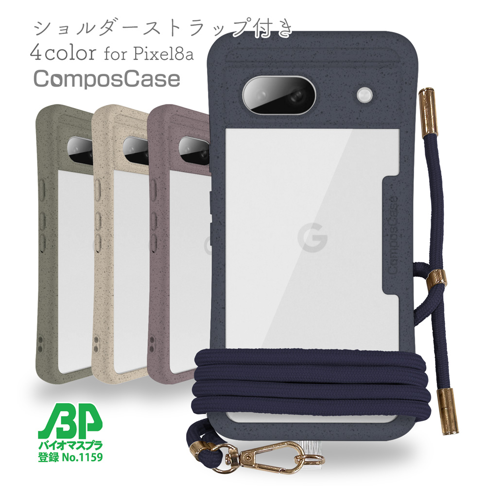 コンポスケース Google Pixel 8a クリア ケース スマホ