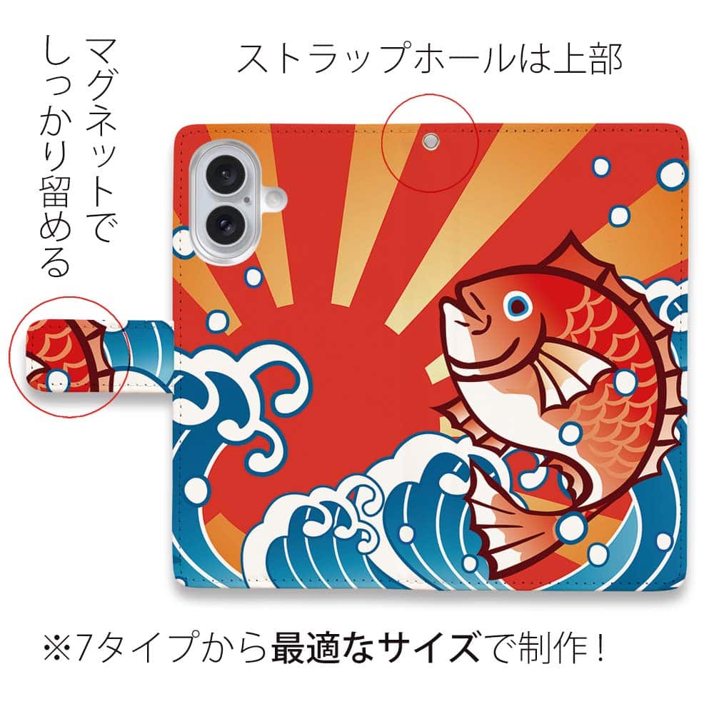 スマホケース 手帳型 大漁旗風マダイのイラスト 釣り ルアー 魚