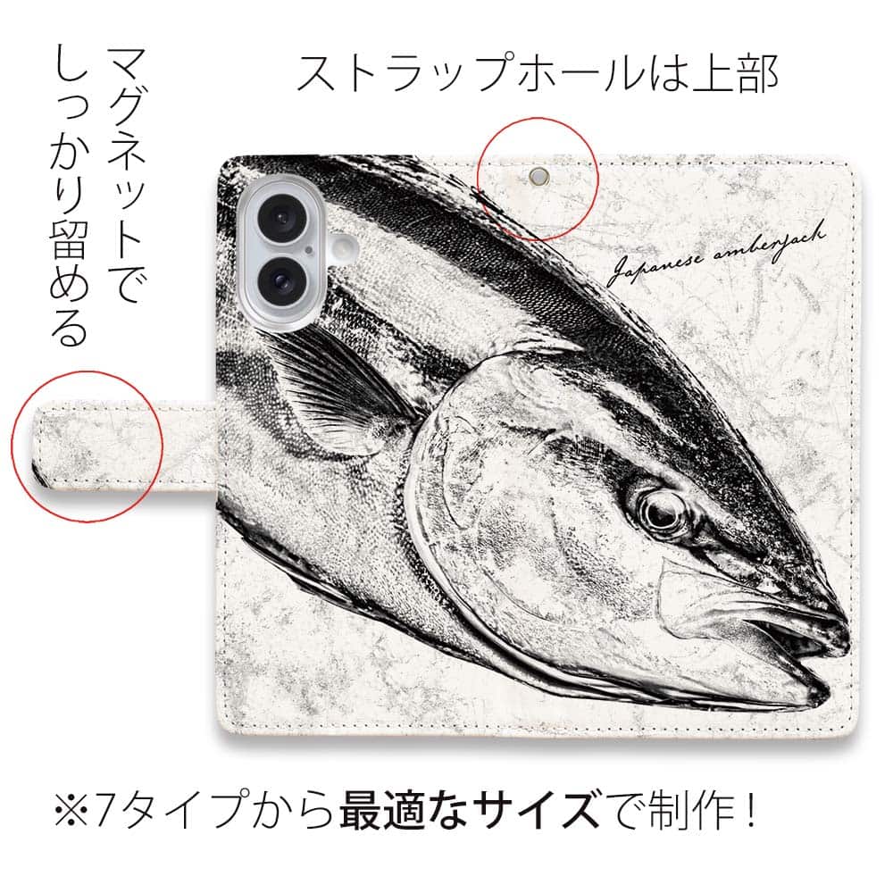 織部風　魚型　筆架 スマホケース 手帳型 鰤(ブリ) 墨絵風 白 釣り ルアー 魚 おしゃれ