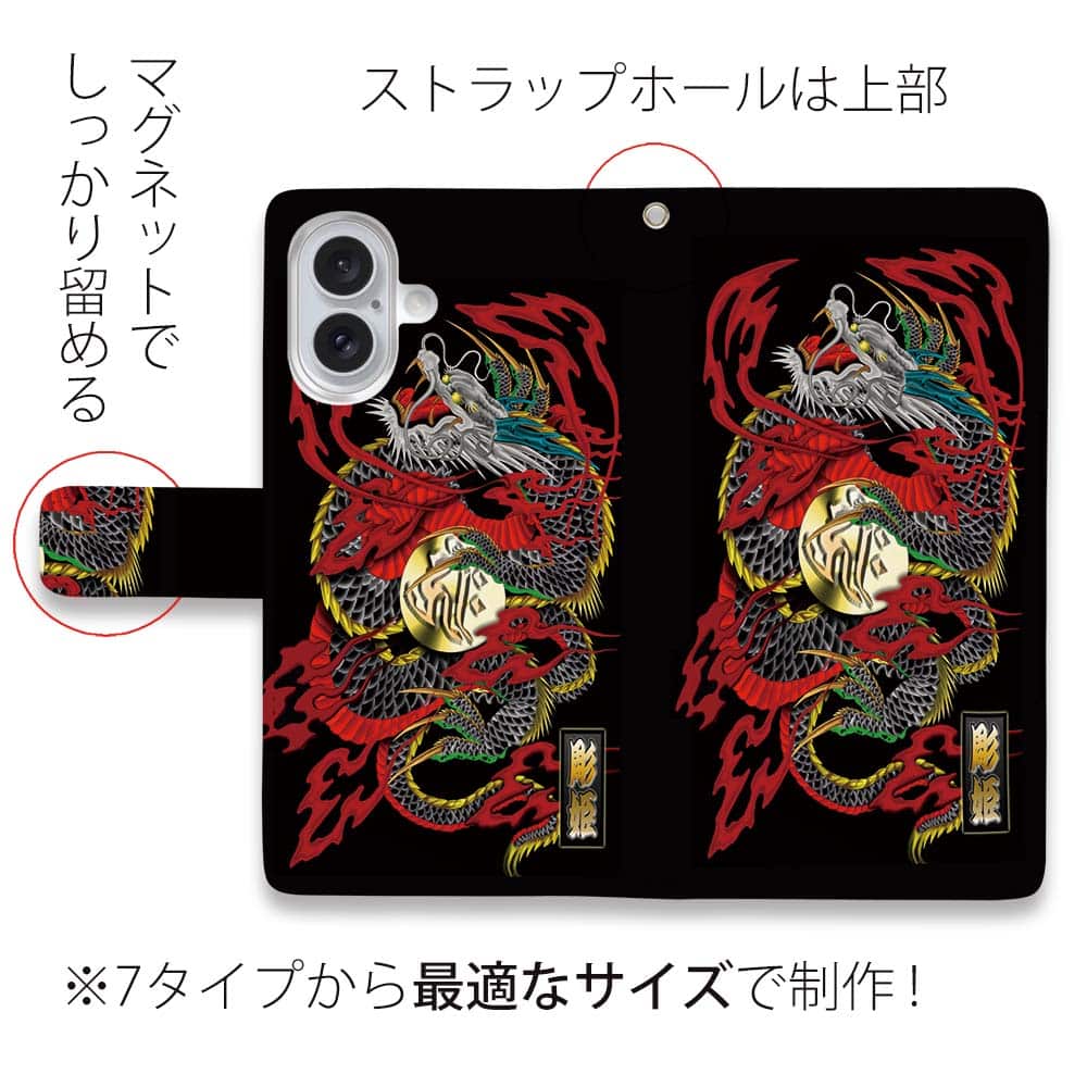 【超希少】幻　数原龍友愛用　同型同色　レザースマホケース スマホケース 手帳型 龍 和彫りデザイン 彫姫 iPhone17 Pro Max iPhone