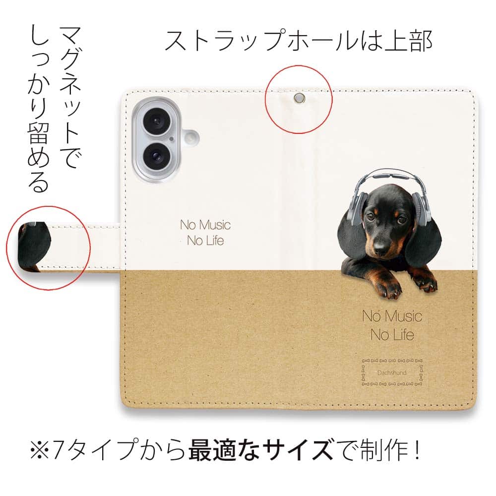 スマホケース 手帳型 ダックスフンドだってNo Music No Life イヌ 子犬