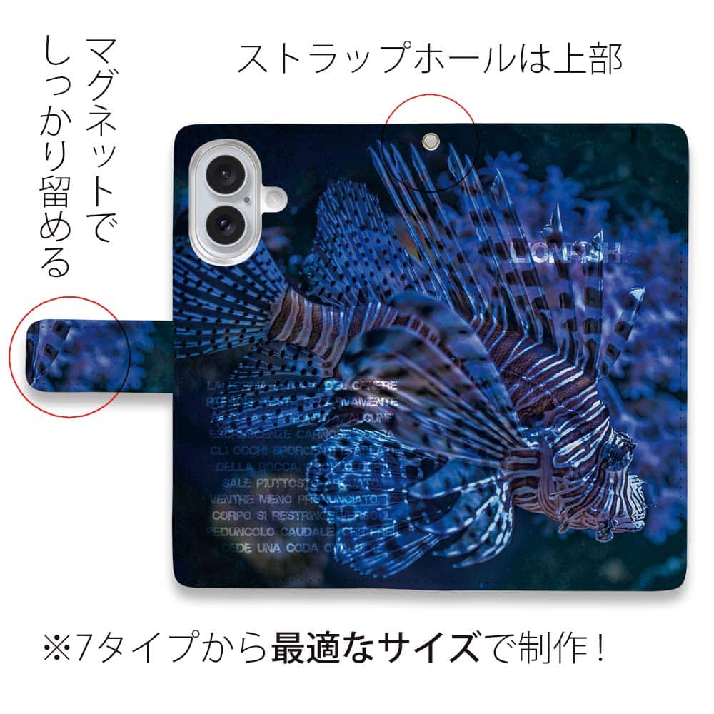 スマホケース 手帳型 ライオンフィッシュ・ミノカサゴ 釣り ルアー 魚