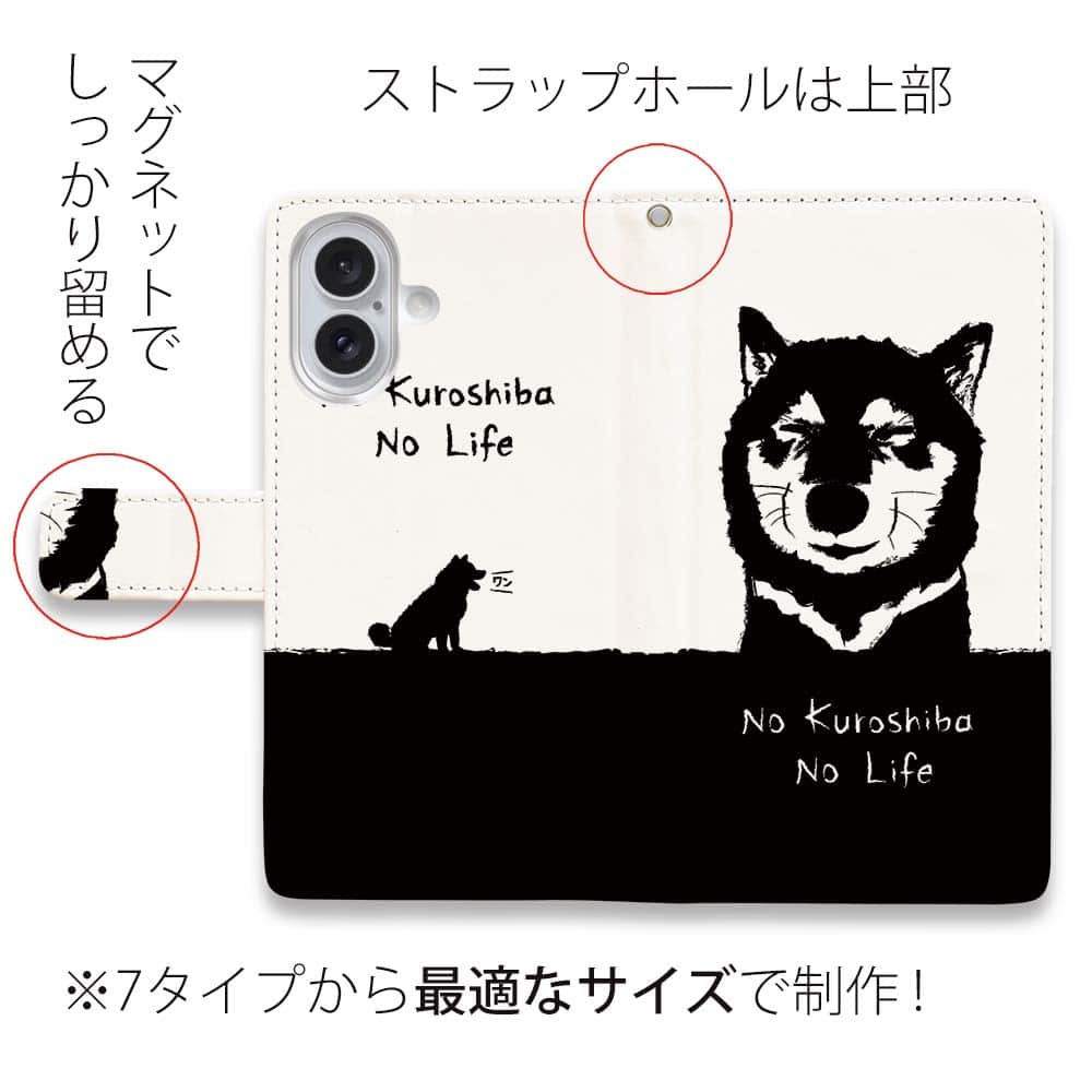 スマホケース 手帳型 イヌ いぬ 犬 ペット おしゃれ 黒柴の