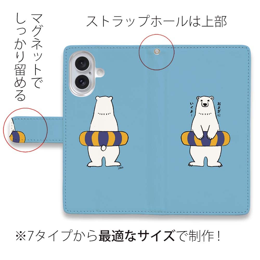 スマホケース 手帳型 かわいい 白熊 白クマ ペット おしゃれ シロクマ