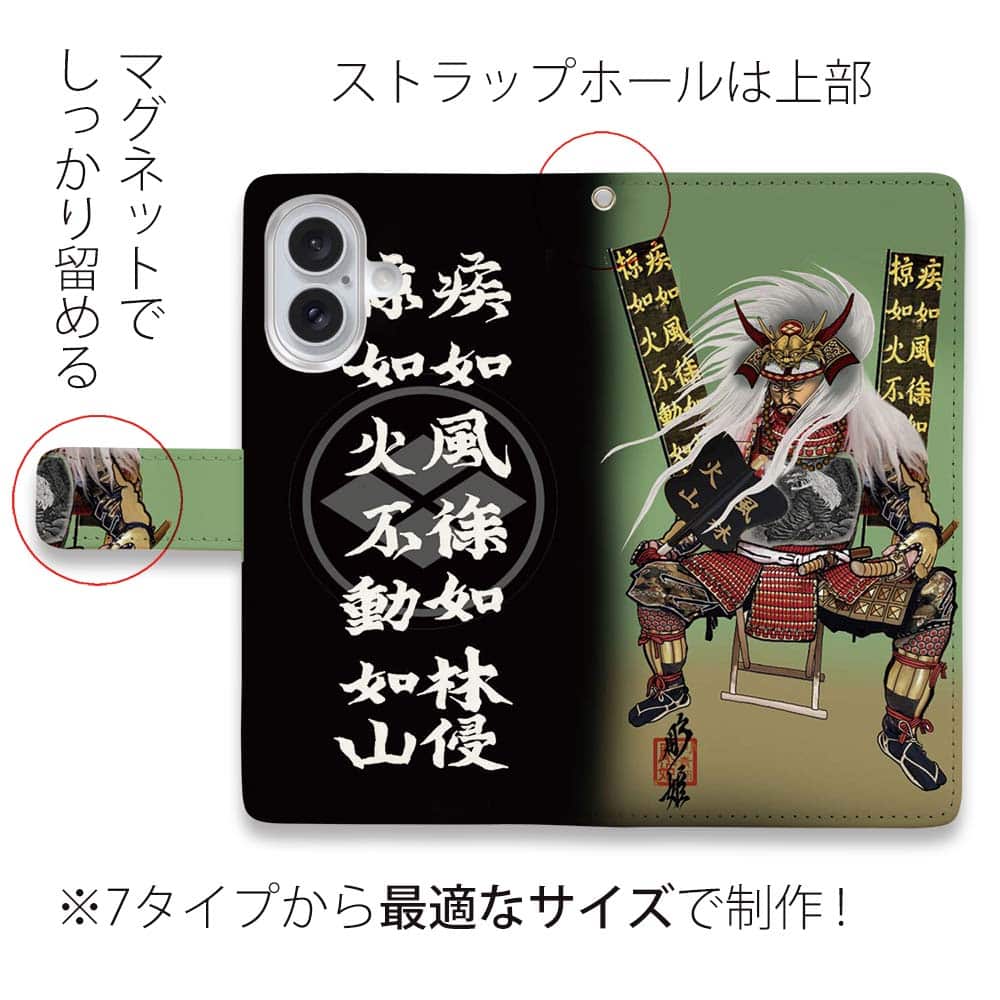 スマホケース 手帳型 武田信玄 和彫りデザイン 彫姫 iPhone17 Pro Max