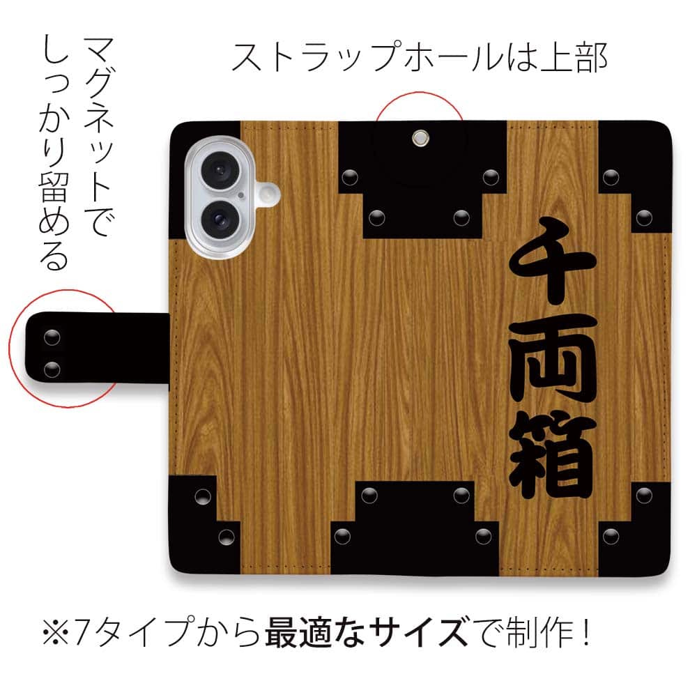 スマホケース 手帳型 彫姫 千両箱 iPhone17 Pro Max iPhone Air 16e スマホケース 手帳型 彫姫 千両箱 iPhone17 Pro Max iPhone Air 16e
