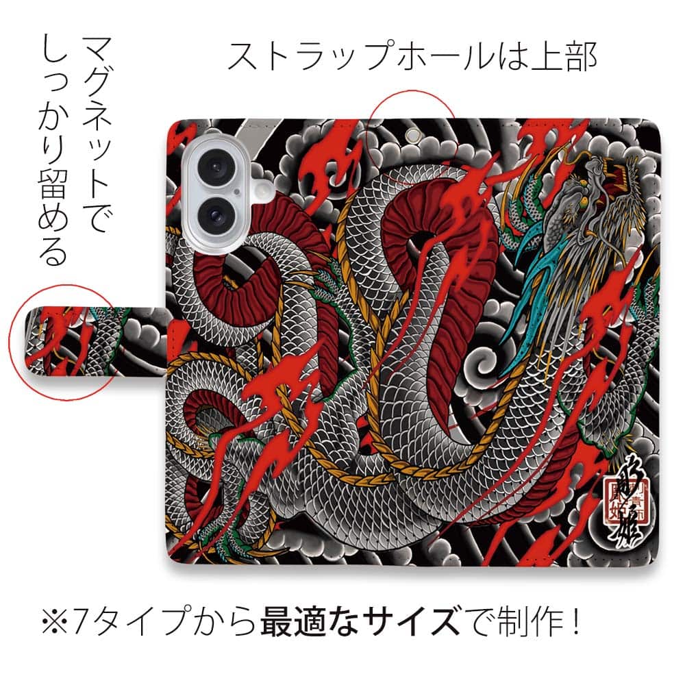 スマホケース 手帳型 彫姫 全面額彫龍 iPhone18 Pro Max iPhone17e 16e