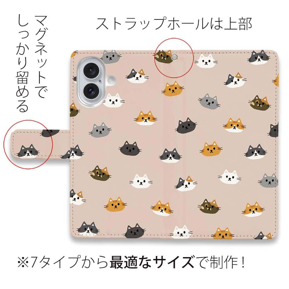 スマホケース 手帳型 猫いっぱい(wakat) 猫 ネコ 用品 雑貨 iPhone17