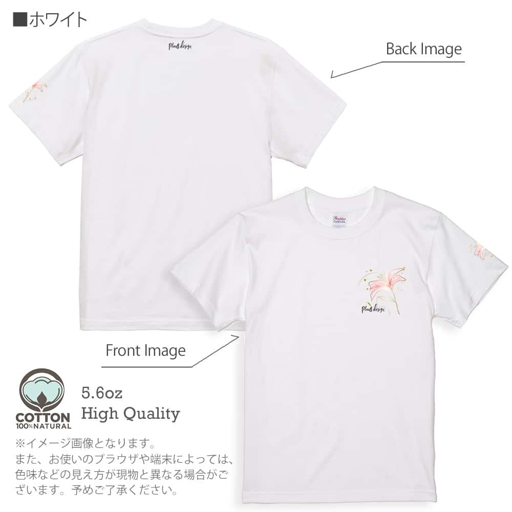 花柄 Tシャツ 半袖 プランツデザイン No.4 5.6oz 綿100% メンズ