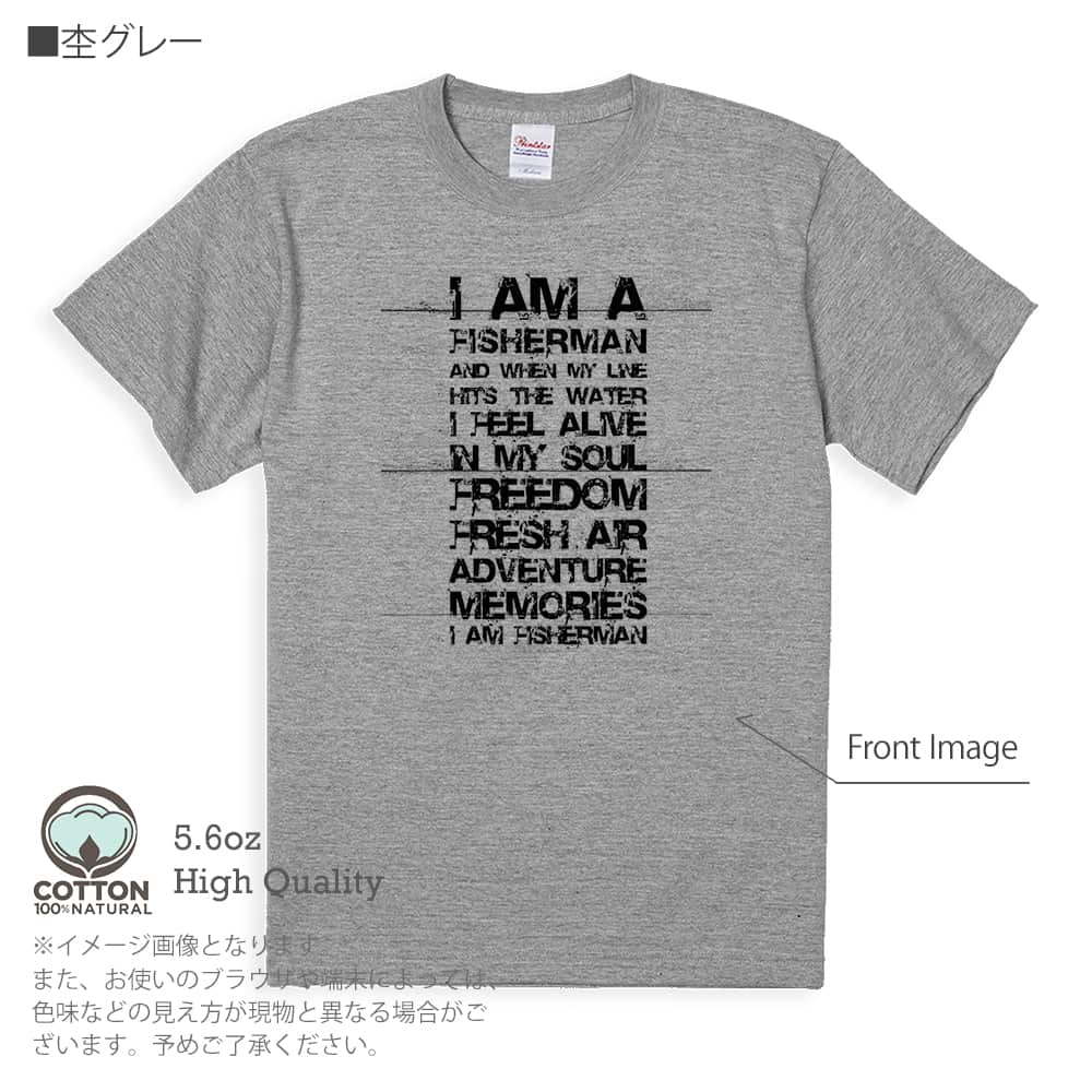 釣り Tシャツ 半袖 I am a fisherman. 5.6oz 綿100% メンズ レディース...