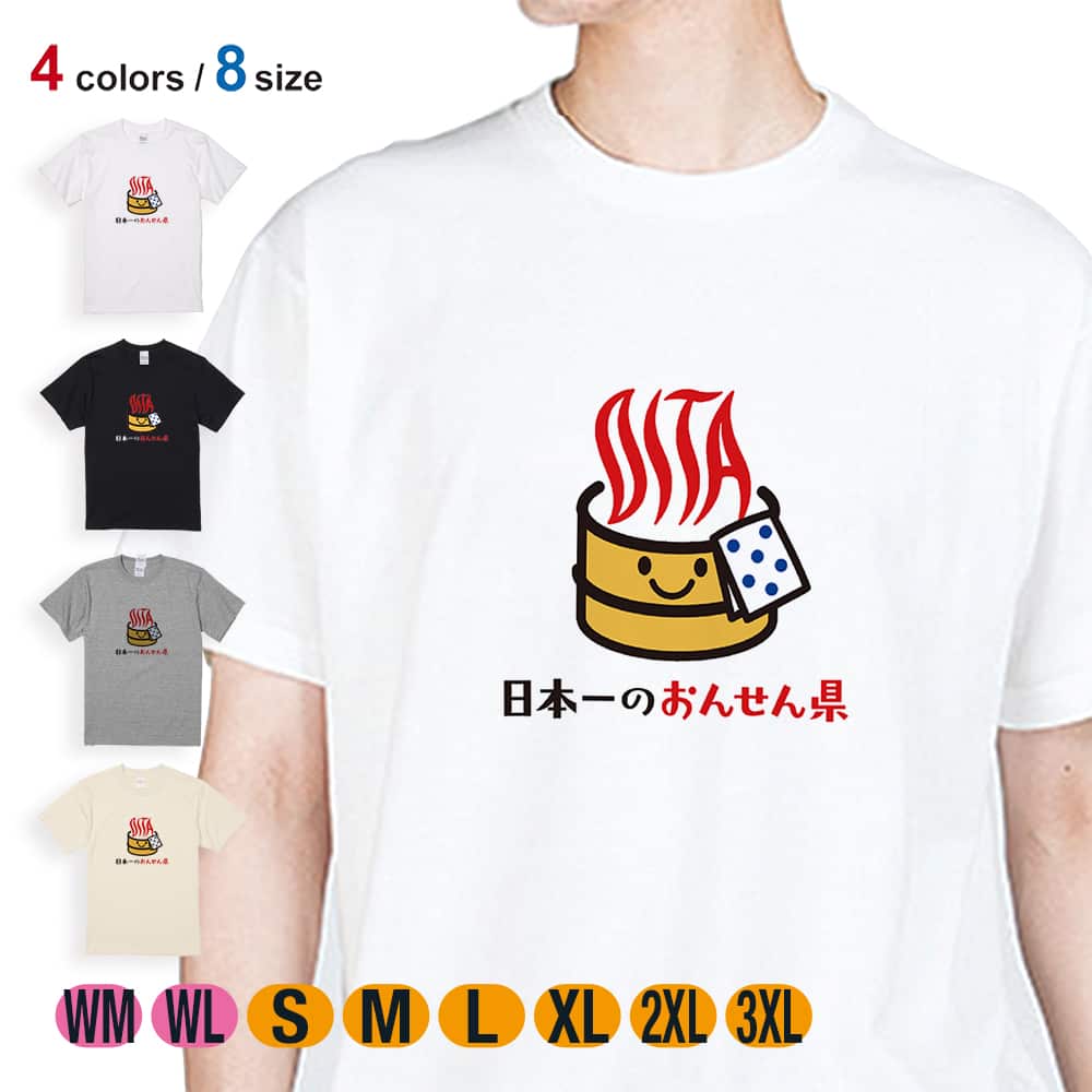 Tシャツ 半袖 大分学 おんせん県おおいた ロゴ 5.6oz 綿100% メンズ