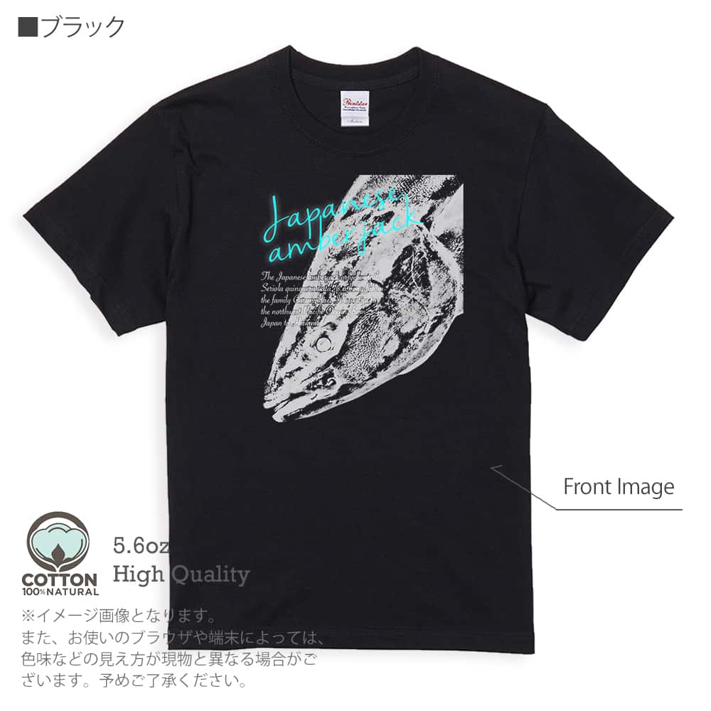 釣り Tシャツ 半袖 ジャパニーズアンバージャック ブリ 5.6oz 綿100% メンズ レディース...