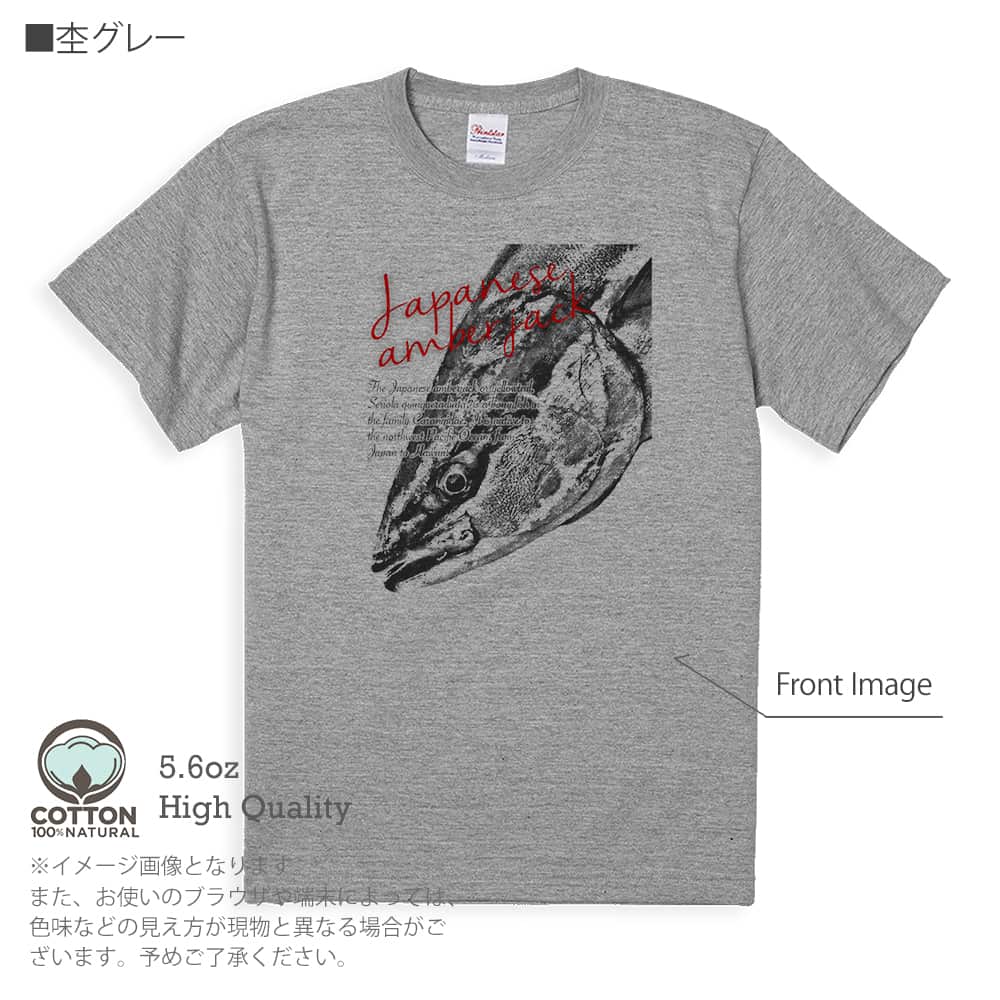 釣り Tシャツ 半袖 ジャパニーズアンバージャック ブリ 5.6oz 綿100% メンズ レディース 洗濯 白 黒 灰色 肌色 春 夏 秋 冬 オシャレ 釣り 魚 ルアー｜anglers-case｜04